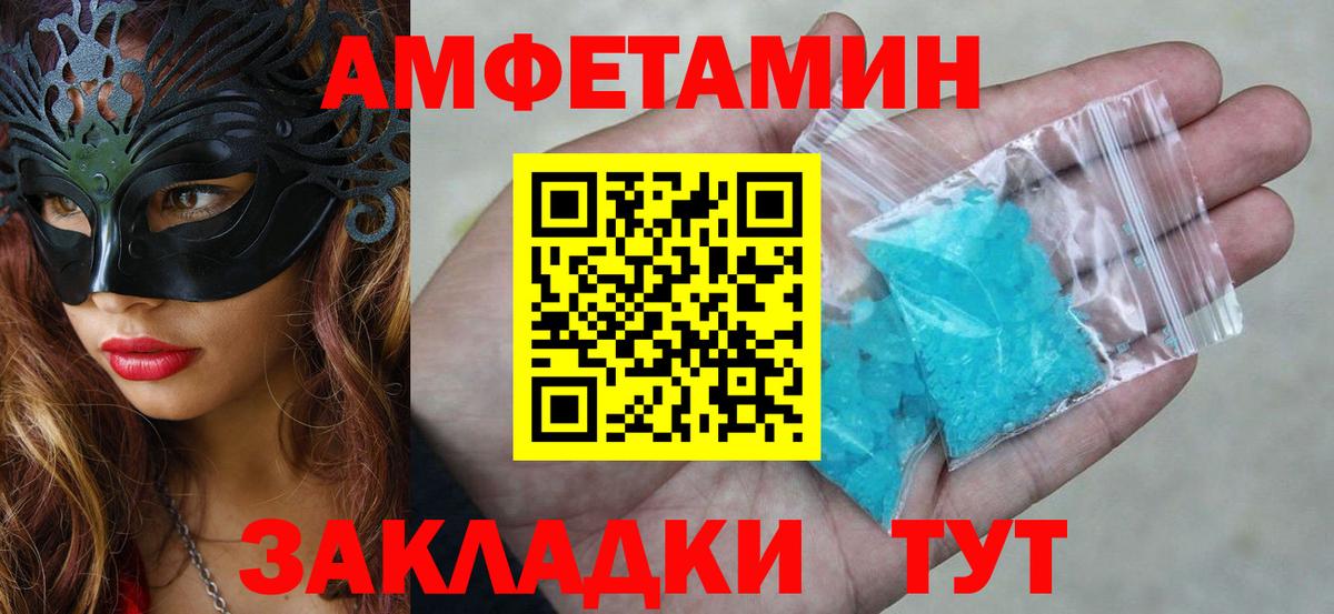 Амфетамин Premium Югорск