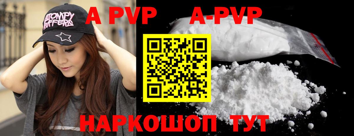 Alpha-PVP СК КРИС Югорск
