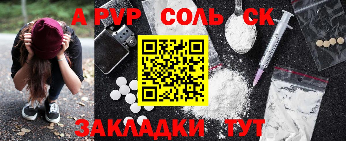 Югорск  APVP Crystall  Вход с VPN  Alpha PVP СК КРИС 