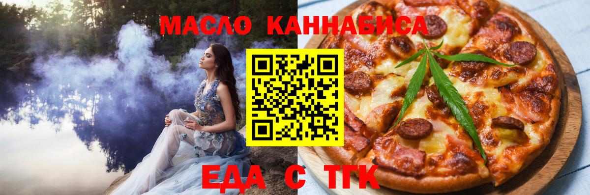 Югорск  Cannafood конопля  Вход с VPN 