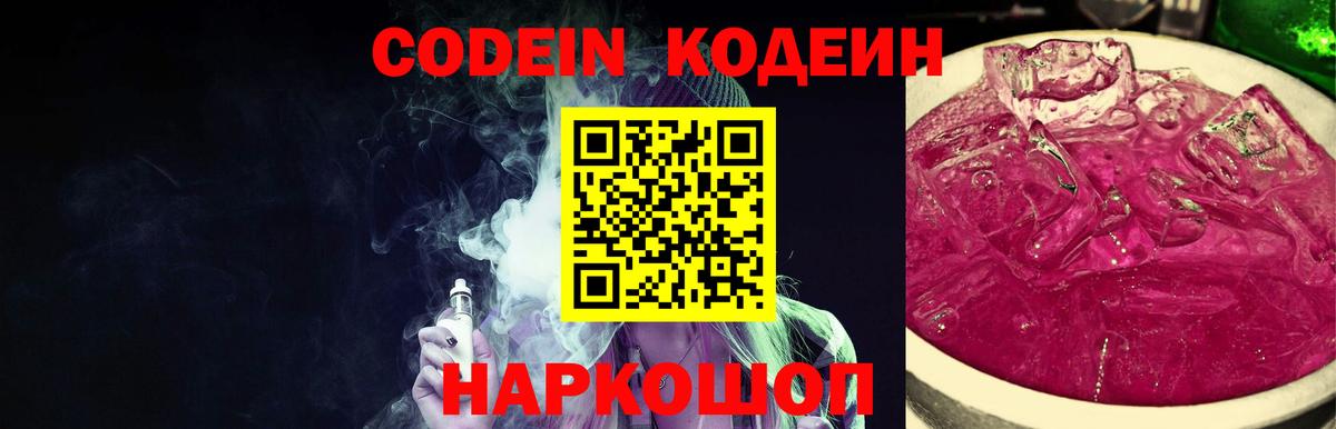 Кодеиновый сироп Lean напиток Lean (лин)  Вход с VPN  Codein напиток Lean (лин)  Югорск 