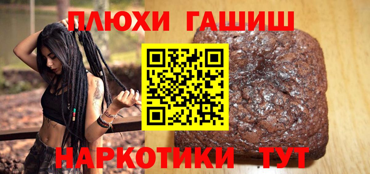 ГАШ 40% ТГК  ГАШ  Югорск  ГАШ индика сатива  Вход с VPN 