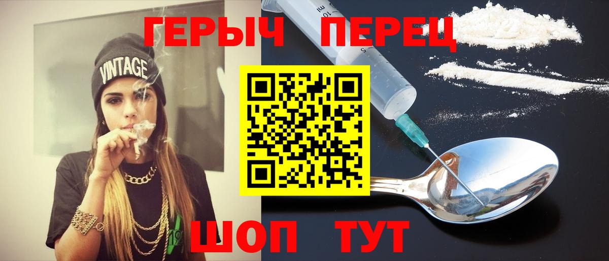 ГЕРОИН гречка  Вход с VPN  ГЕРОИН  Югорск 