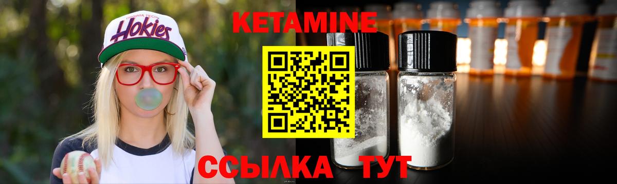 КЕТАМИН ketamine Югорск