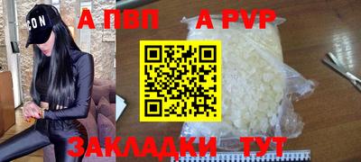 альфа пвп VHQ Будённовск