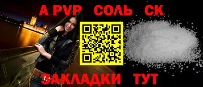 альфа пвп VHQ Будённовск