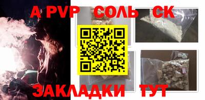 альфа пвп VHQ Будённовск