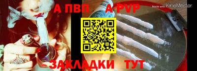 альфа пвп VHQ Будённовск