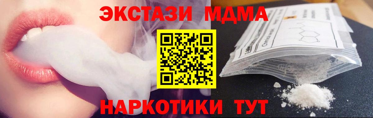 MDMA  MDMA кристаллы  Вход с VPN  MDMA VHQ  Югорск 