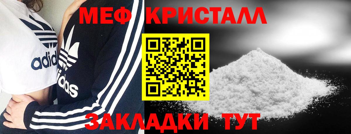 Мефедрон  Югорск