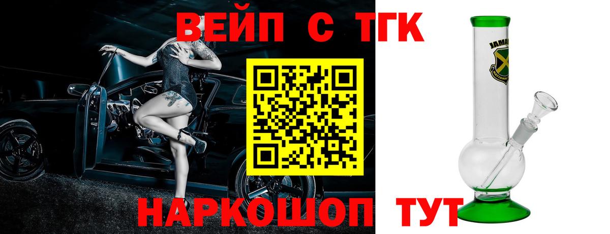 ТГК жижа Югорск