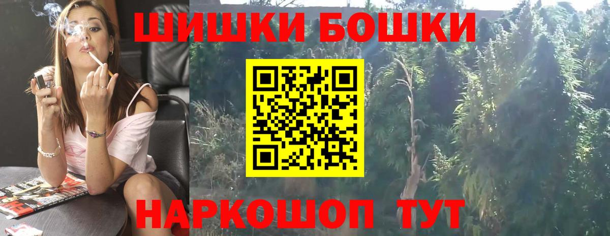 Бошки Шишки White Widow  Вход с VPN  Конопля VHQ  Бошки Шишки White Widow  Югорск 